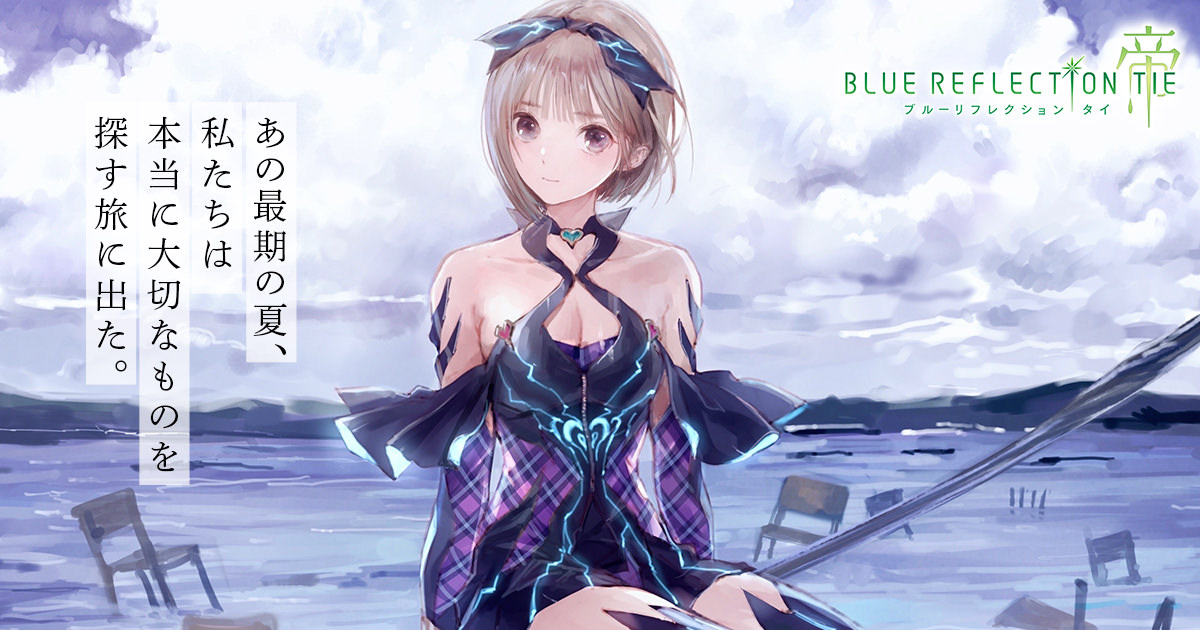 PRODUCTS | BLUE REFLECTION TIE/帝 | #ブルリフT