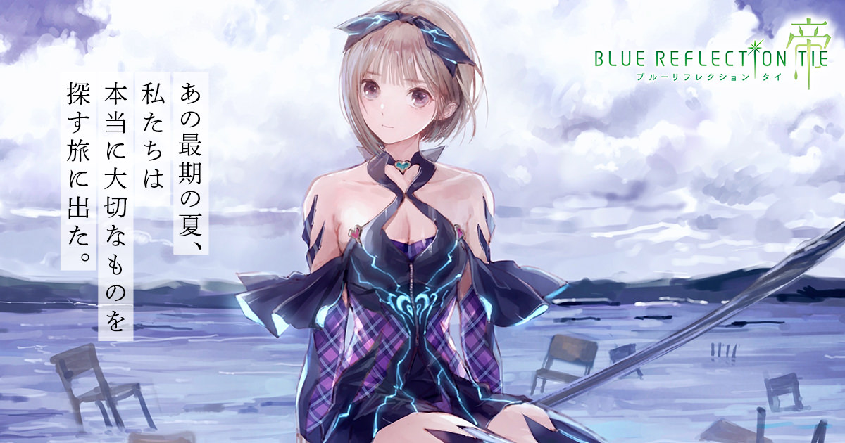 カラフルセット 3個 BLUE REFLECTION TIE 帝 電撃屋 複製原画付き豪華